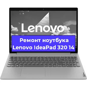 Замена модуля Wi-Fi на ноутбуке Lenovo IdeaPad 320 14 в Ижевске